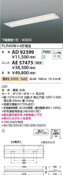 β Koizumi ߾ LED١饤  AD92399