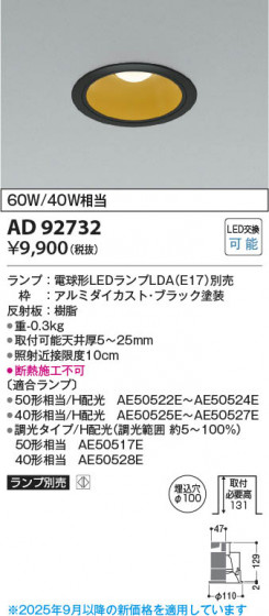 β Koizumi ߾ LED饤 AD92732