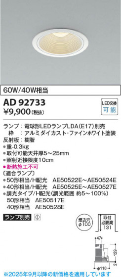 β Koizumi ߾ LED饤 AD92733