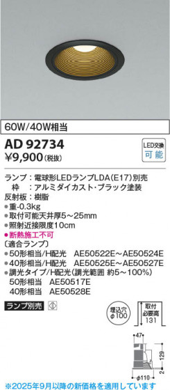 β Koizumi ߾ LED饤 AD92734