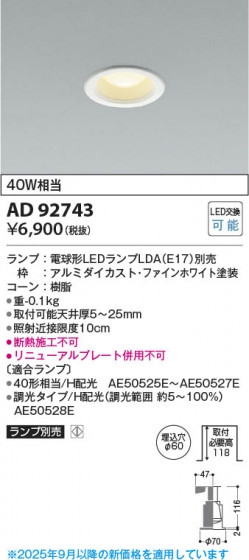 β Koizumi ߾ LED饤 AD92743
