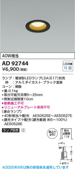 β Koizumi ߾ LED饤 AD92744