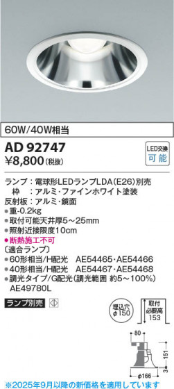 β Koizumi ߾ LED饤 AD92747