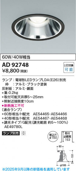 β Koizumi ߾ LED饤 AD92748