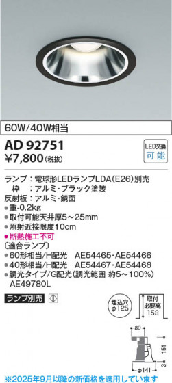 β Koizumi ߾ LED饤 AD92751