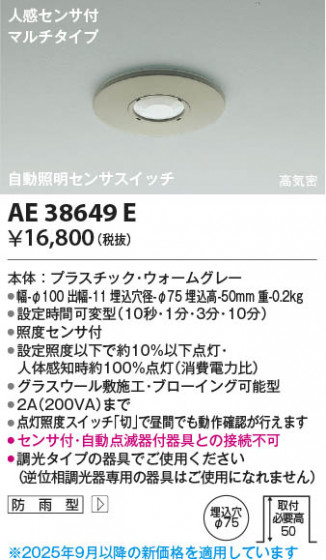 β Koizumi ߾ ư󥵥å AE38649E
