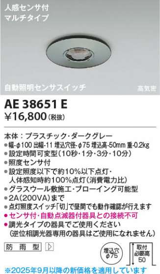 β Koizumi ߾ ư󥵥å AE38651E
