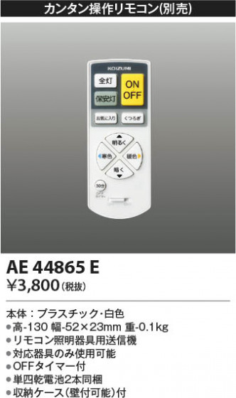 β Koizumi ߾ ⥳ AE44865E