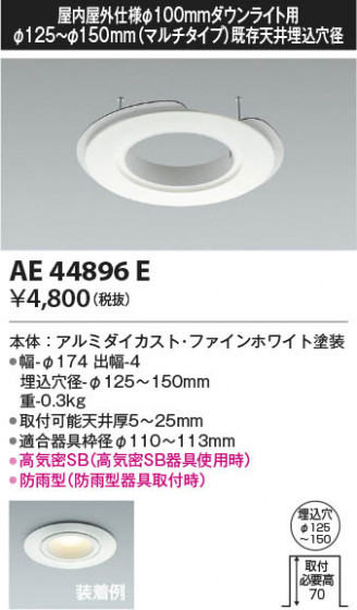 β Koizumi ߾ ˥塼ץ졼 AE44896E