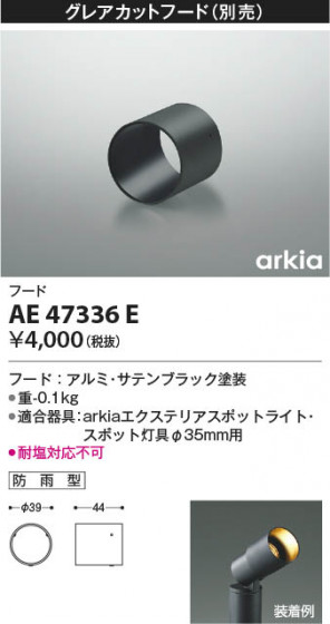 β Koizumi ߾ ա AE47336E