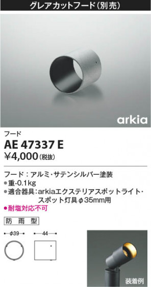 β Koizumi ߾ ա AE47337E