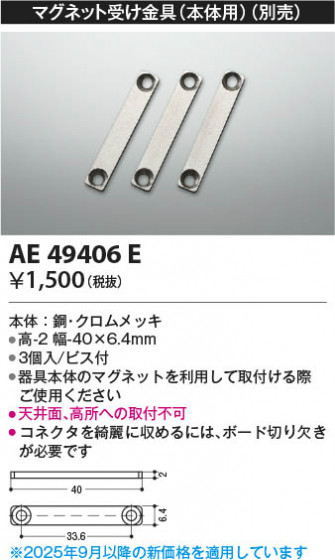 β Koizumi ߾ ޥͥåȼ AE49406E