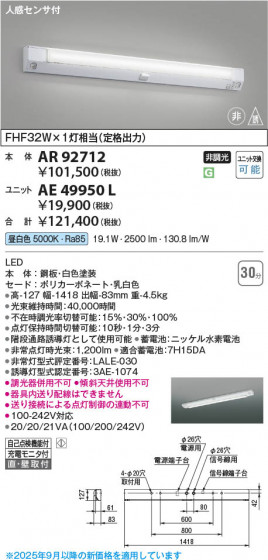 β Koizumi ߾ LED˥å AE49950L