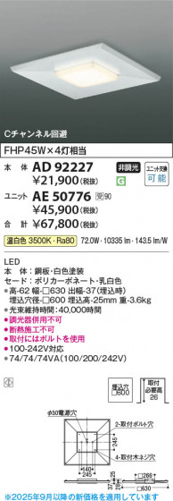 β Koizumi ߾ LED˥å AE50776
