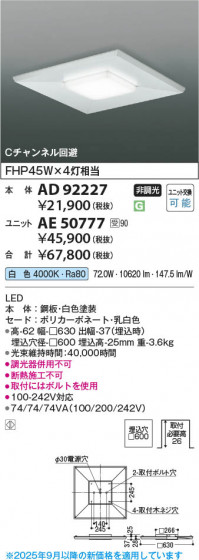 β Koizumi ߾ LED˥å AE50777