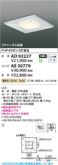 β Koizumi ߾ LED˥å AE50779