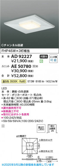 β Koizumi ߾ LED˥å AE50780