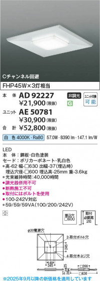 β Koizumi ߾ LED˥å AE50781