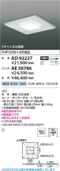 β Koizumi ߾ LED˥å AE50786