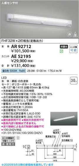 β Koizumi ߾ LED˥å AE52195