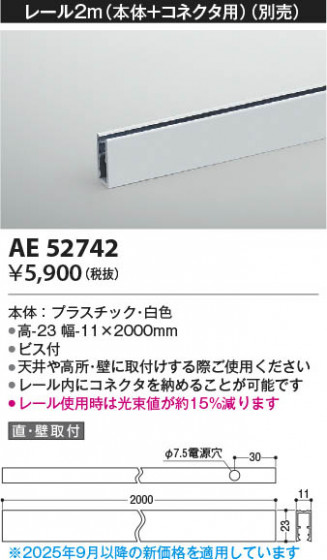 β Koizumi ߾ 졼 AE52742
