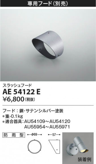 β Koizumi ߾ ա AE54122E