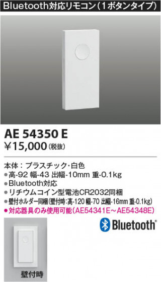β Koizumi ߾ Bluetoothб⥳ AE54350E