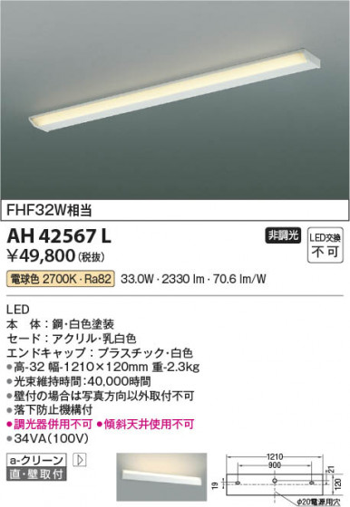 β Koizumi ߾ LEDå饤 AH42567L