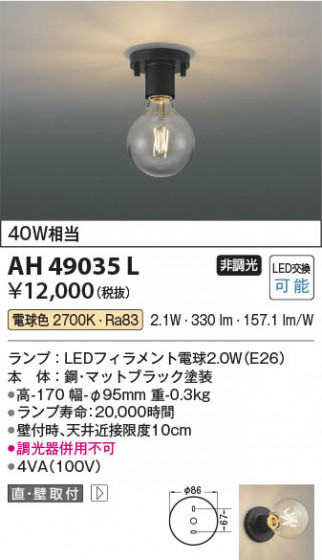 β Koizumi ߾ LED AH49035L