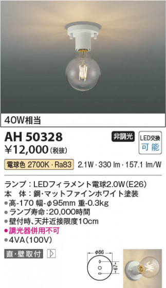 β Koizumi ߾ LED AH50328