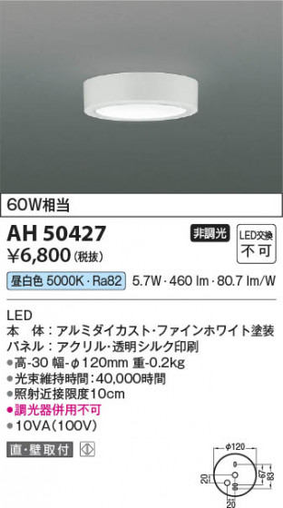 β Koizumi ߾ LED AH50427