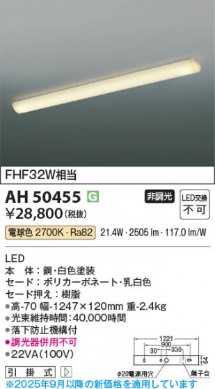 β Koizumi ߾ LEDå饤 AH50455