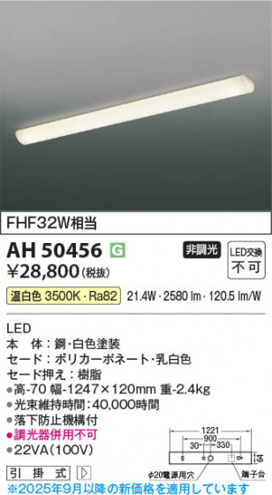 β Koizumi ߾ LEDå饤 AH50456