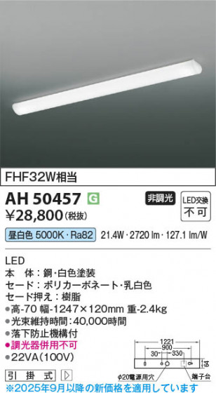 β Koizumi ߾ LEDå饤 AH50457