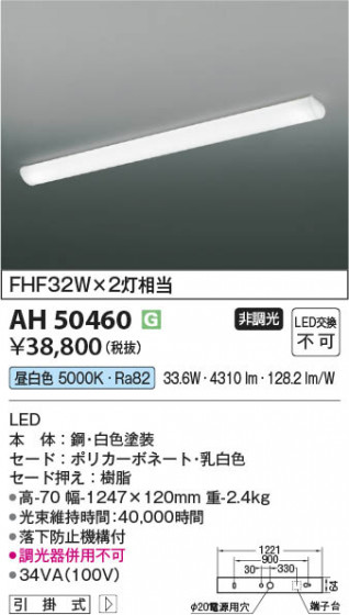 β Koizumi ߾ LEDå饤 AH50460