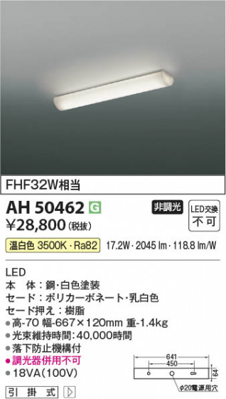 β Koizumi ߾ LEDå饤 AH50462