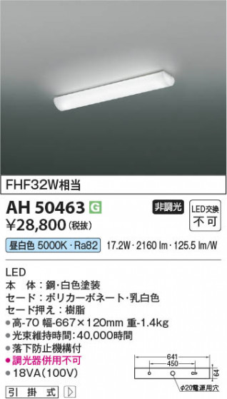 β Koizumi ߾ LEDå饤 AH50463