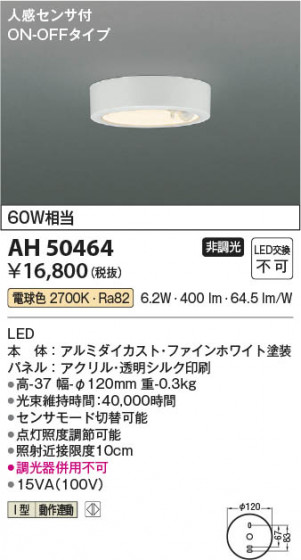 β Koizumi ߾ LED AH50464