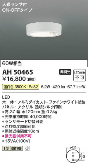 β Koizumi ߾ LED AH50465