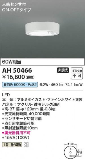 β Koizumi ߾ LED AH50466