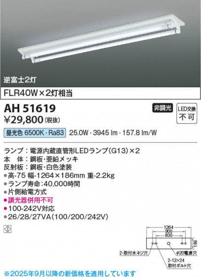 β Koizumi ߾ LED١饤 AH51619