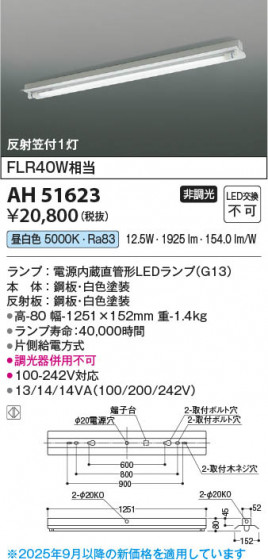 β Koizumi ߾ LED١饤 AH51623