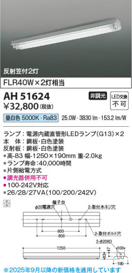 β Koizumi ߾ LED١饤 AH51624