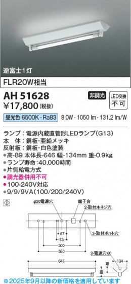 β Koizumi ߾ LED١饤 AH51628