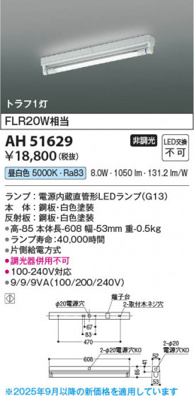 β Koizumi ߾ LED١饤 AH51629