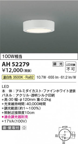 β Koizumi ߾ LED AH52279