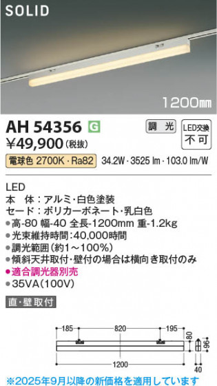 β Koizumi ߾ LED١饤 AH54356