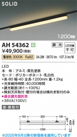 β Koizumi ߾ LED١饤 AH54362