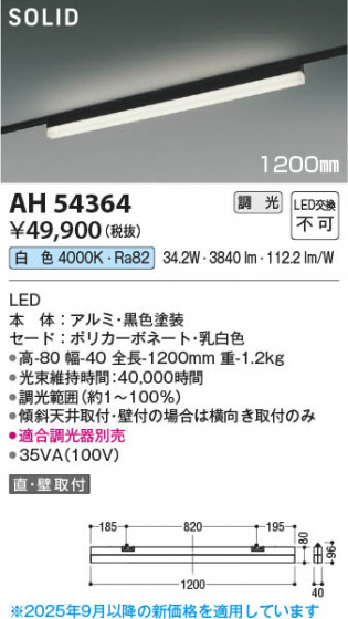 β Koizumi ߾ LED١饤 AH54364