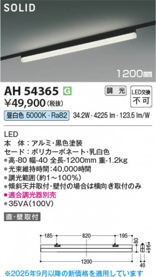 β Koizumi ߾ LED١饤 AH54365
